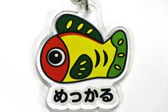 めっかるの意味は？