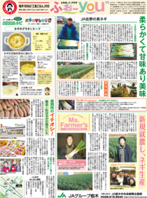 2020年2月18日(火)掲載面