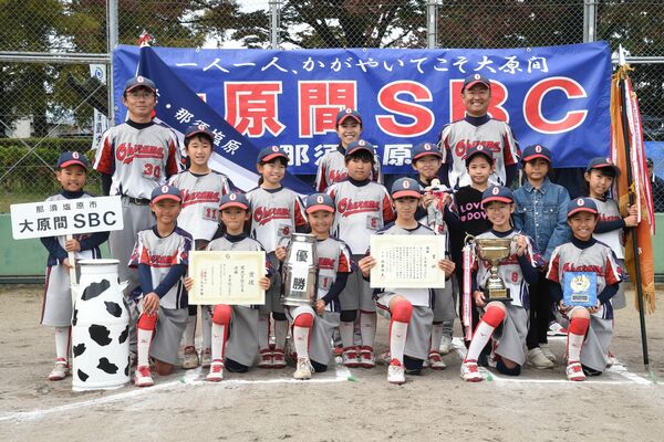 優勝の大原間ＳＢＣ