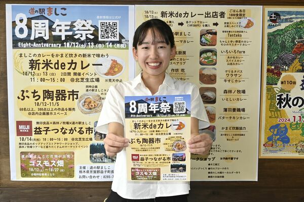 チラシを掲げる同道の駅広報担当の石井沙苗さん