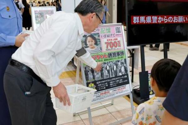 横山ゆかりちゃんが行方不明となり7日で30年となるのを前に、情報提供を呼びかける警察官=5日午前、群馬県太田市