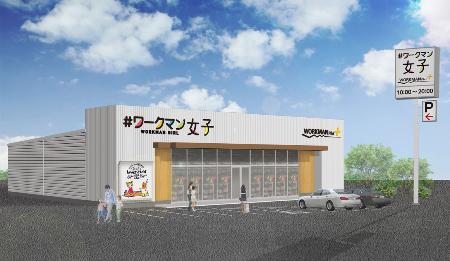 　「＃ワークマン女子」の店舗イメージ