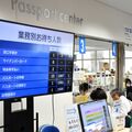 パスポート申請手数料の引き下げ始まる 栃木県内、急増で混雑懸念も 県「余裕持った申請を」