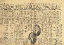 1928年発行の『大倉高商新聞』創刊号を元職員が発見!