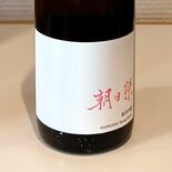 「朝日榮 純米吟醸」に春の限定商品