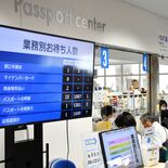 パスポート申請手数料の引き下げ始まる 栃木県内、急増で混雑懸念も 県「…
