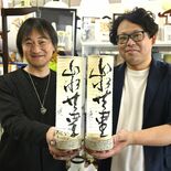 栃木県内の工芸品、万博でＰＲへ　真岡のちょうちん店と栃木の墨絵作家がコ…