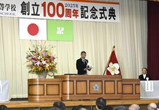 【夕刊】創立100周年で記念式典