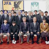 栃木県サッカー協会年度表彰式　太郎賞に久保田、井上ら
