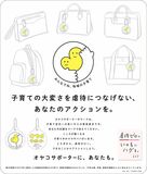子育ての大変さを虐待につなげない、あなたのアクションを