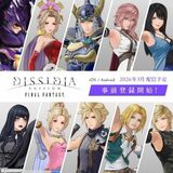 『ディシディア デュエルム ファイナルファンタジー』事前登録開始！オープニングムービーも公開！