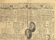 1928年発行の『大倉高商新聞』創刊号を元職員が発見!