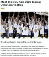 【速報】宇都宮ブレックス　アジア制覇へ８日夜初戦　ＢＣＬ2025　フィリピンとＵＡＥのクラブと同組