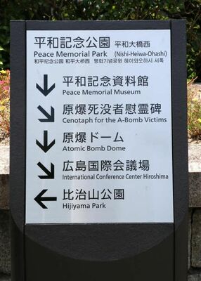 ＵＤフォントの案内板（中区）