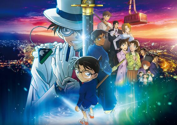 「名探偵コナン　１００万ドルの五稜星（みちしるべ）」のメインカット（ⓒ２０２４　青山剛昌／名探偵コナン製作委員会）
