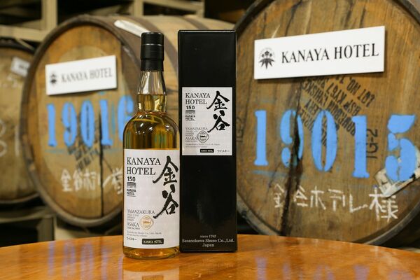金谷ホテル創業１５０周年を記念して発売されるウイスキー