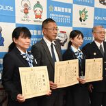投資詐欺防止で感謝状　足銀芳賀支店の４人　本年度３回目　「新手のパター…