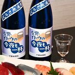 【地酒こだわりコラム】日本酒好きの記者が「オリジナル酒」つくってみた　…