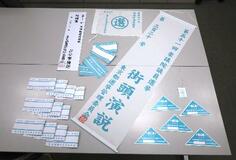 選挙「七つ道具」、安上がりに