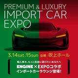 スペックで選ぶ時代から、人生の「意味」に共鳴する時代へ。雑誌『ENGINE』とコラボ。