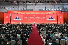 第4回中国国際サプライチェーン博覧会が北京で開幕