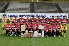 東海地区代表の２チームが決定！優勝はヴェルダン！ ＪＡ全農が各県の特産品で選手を後押し
