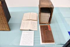 藩主に医学的な素養