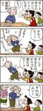 あんずちゃん≪８７６７≫