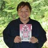 地域の伝承　丹念に収集　足利の郷土史家・中島さん　「北の郷物語」第４集出版
