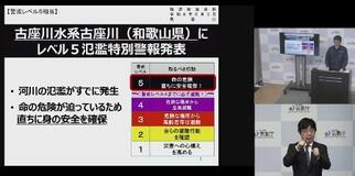 台風６号、和歌山に氾濫特別警報