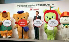 年賀はがきで「推し活」を