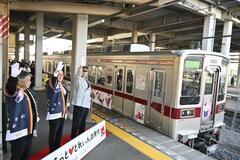 「さのまる列車」魅力ＰＲへ出発