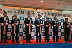 茨城空港 ソウル便就航