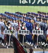 青藍泰斗ナインが開会式リハーサル　初戦と同じ夕方の球場で　西日や浜風の感触つかむ