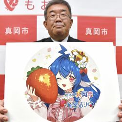 Ｖチューバー・栃宮るりはさんと真岡市がコラボ　ふるさと納税返礼品に限定缶バッジを付属