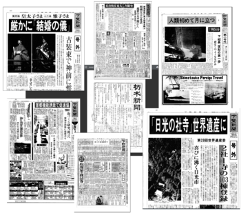 アーカイブシステム リリースのお知らせ｜下野新聞デジタル