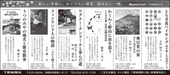 下野新聞社編集出版部からのお知らせ｜下野新聞デジタル