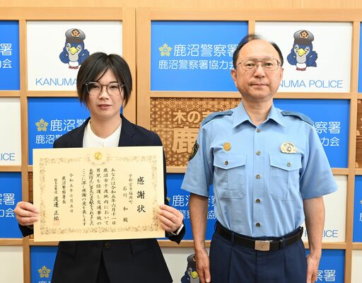 感謝状を受け取った石川さん（左）