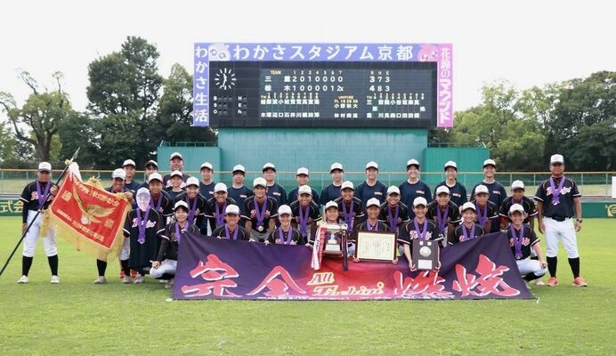 全国制覇したオール栃木＝27日午前、京都市のわかさスタジアム京都（チーム提供）