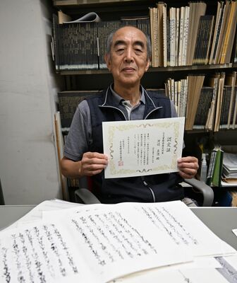 古文書解読検定師範に合格した渡辺さん