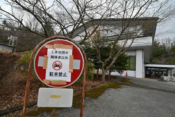 再整備が未着工の市森林公園。休館している市サイクルターミナル前には大きく駐車禁止の張り紙がされている