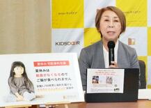 困窮世帯76%が食事不十分