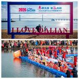 寒中水泳：大連の輝かしい都市の名刺