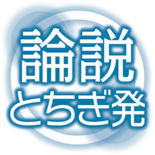 【デジタル地域通貨】理解促進図り事業軌道へ