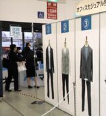 教えて就活の「カジュアル」　服装案内に学生「正解分からず困ります」　企…
