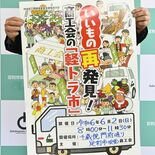 ６月２日に「あしかが坂西軽トラ市」　コロナ禍前と同規模の47台出店予定