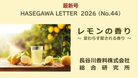 レモン、大好き!フレッシュなレモンの香りを届けたい!