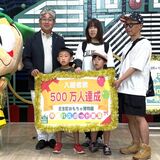 壬生町おもちゃ博物館、500万人達成　埼玉の親子に記念品