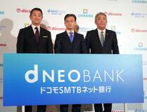 ドコモ利用で住宅ローン金利優遇