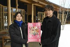 那須でイベント楽しもう